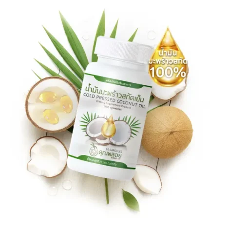 khunploy-cold-pressed-coconut-oil khunploy-cold-pressed-coconut-oil